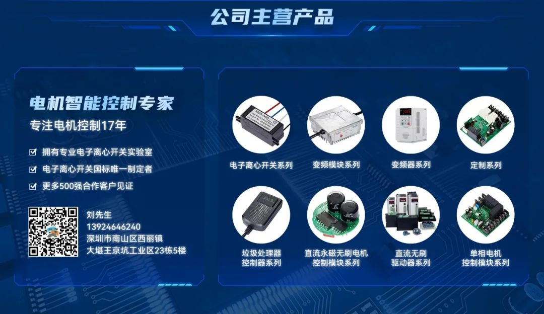 1653449038998218.png 復(fù)興偉業(yè)直流永磁無刷電機(jī)控制模塊——工業(yè)領(lǐng)域的動(dòng)力之源