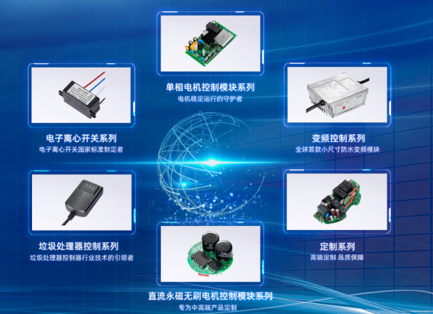 為應(yīng)對電機過熱故障，單相電機控制器怎么選？